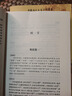 管子全譯（全兩冊(cè)）中國歷代名著全譯叢書 曬單實(shí)拍圖