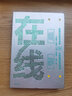 在線 王堅(jiān) 中國(guó)工程院院士、阿里巴巴集團(tuán)技術(shù)委員會(huì)主席 中信出版社圖書 ChatGPT AIGC 曬單實(shí)拍圖
