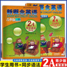 外研社新概念英語青少版智慧版2A學(xué)生用書+新概念英語2A同步語法快樂練（共2本）新概念英語青少版 曬單實(shí)拍圖