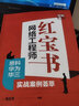網(wǎng)絡(luò)工程師紅寶書：思科華為華三實(shí)戰(zhàn)案例薈萃 曬單實(shí)拍圖