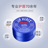 百蕾適碧唇小藍(lán)罐潤(rùn)唇膏7g國(guó)際版 清涼保濕 潤(rùn)唇修護(hù)舒緩 曬單實(shí)拍圖