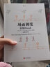 后浪官方正版 場(chǎng)面調(diào)度：影像的運(yùn)動(dòng)（插圖修訂第2版） 曬單實(shí)拍圖