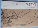 故宮畫(huà)譜·花鳥(niǎo)卷·蘭花 曬單實(shí)拍圖