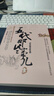 【朝代自選】歷史朝代那些事兒全套60冊秦朝漢朝三國兩晉南北朝唐朝五代元朝明朝那些事兒宋朝果然很有料 明朝那些事兒 當(dāng)年明月 著 【3冊】五代那些事兒 定價(jià)117 曬單實(shí)拍圖