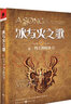 冰與火之歌[卷二]列王的紛爭（上中下） 影視劇權利的游戲原著小說 外國文學魔幻小說書籍 新華書店正版 曬單實拍圖
