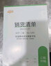 惠朗（huilang）10本裝三聯(lián)出庫單20組 36K 175*128mm 無碳復(fù)寫財務(wù)單據(jù) 1278 曬單實(shí)拍圖