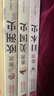 圖說歐洲史+美國史+日本史套裝（全3冊）歷史就是這么簡單，用雜志看歷史！ 曬單實(shí)拍圖