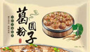 昱品源 安徽葛粉圓子黃山特產(chǎn)地方特色菜美食徽菜傳統小吃飯店方便食材 葛粉圓388克x1袋 曬單實(shí)拍圖