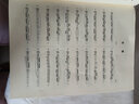 杜維諾依鋼琴練習(xí)曲(手指快速預(yù)備練習(xí)作品276大音符版) 曬單實(shí)拍圖