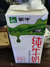 蒙牛純牛奶1L*6盒/箱無菌磚全脂牛奶烘焙咖啡奶茶打奶泡早餐奶 純牛奶1000ml*6盒 曬單實(shí)拍圖