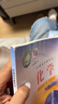 【新華正版現貨】高中化學(xué)必修第一冊必修第二冊課本山東科技出版社高中化學(xué)必修1必修2教科書(shū)魯科版套裝 曬單實(shí)拍圖