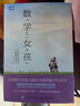 數(shù)學女孩全套自選現(xiàn)貨】數(shù)學女孩1-6冊單本套裝自選 數(shù)理化科普讀物數(shù)學女孩1-6冊 2費馬大定理3哥德爾不完備定理4隨機算法數(shù)學與生活科普入門5伽羅瓦理論6龐加萊猜想 初等數(shù)學科普書學生知識趣味 3. 曬單實拍圖
