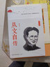 從文自傳（名人自傳典藏） 曬單實(shí)拍圖