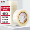 晨光（M&G）普透封箱膠帶打包膠帶大膠布 45mm*150m*45um 6卷/筒 快遞工廠(chǎng)倉庫打包辦公用品 AJD957DF 曬單實(shí)拍圖