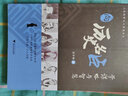 向歷史名臣學(xué)謀略與智慧 曬單實(shí)拍圖