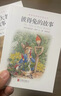 【禮盒裝】彼得兔的故事全集23冊 彼得兔和他的朋友們繪本兒童繪本3-6-8-10歲童話(huà)故事非注音一二年級讀小學(xué)生課外閱讀彼得兔故事 曬單實(shí)拍圖
