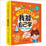 我能自己學(xué)認知-中英雙語(yǔ)小手點(diǎn)讀發(fā)聲系列 精裝版 嬰兒觸摸讀物幼兒書(shū)籍 曬單實(shí)拍圖