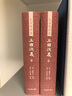 三國演義 毛宗崗評本(全2冊) [明]羅貫中  書籍 曬單實拍圖