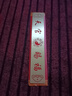慈緣正堂 黃銅天官賜?？蛷d裝飾品 入戶大門對(duì)門貼橫掛件廚房工藝品 銅長(zhǎng)板 天官賜福 寬5cm 曬單實(shí)拍圖
