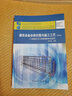 建筑設(shè)備安裝識(shí)圖與施工工藝（第四版） 曬單實(shí)拍圖
