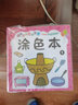 聰明寶寶繪畫(huà)啟蒙涂鴉本+涂色本（套裝全40冊）幼兒涂色簡(jiǎn)筆畫(huà)涂涂填色繪畫(huà)教材早教認知書(shū) 曬單實(shí)拍圖