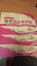 初中【同步測(cè)試卷】7七年級(jí)生物人教版上冊(cè)同步單元達(dá)標(biāo)月考檢測(cè)期中期末總復(fù)習(xí)模擬真題初一好卷培優(yōu)小狀元期末狀元卷試卷沖刺卷專項(xiàng)訓(xùn)練黃岡100分密卷 曬單實(shí)拍圖