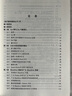 現代數學(xué)基礎叢書(shū)·典藏版97：廣義哈密頓系統理論及其應用（第二版） 曬單實(shí)拍圖