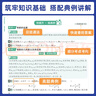 育甲2025回歸課本系列語文數(shù)學英語物理化學生物政治歷史地理基礎知識填空導圖填空訓練高中必刷基礎練習冊高中教輔復習資料書高中知識點總結全國通用 高中物理回歸課本 曬單實拍圖
