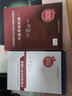 中醫(yī)骨傷科學(xué)套裝考試指導(dǎo)習(xí)題集全國高級(jí)衛(wèi)生專業(yè)技術(shù)資格考試高級(jí)醫(yī)師進(jìn)階歷年真題副主任人衛(wèi)版副高級(jí)職稱考試書2022副高教材 曬單實(shí)拍圖