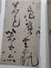 歷代名家碑帖經(jīng)典：黃庭堅 諸上座帖 曬單實(shí)拍圖