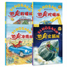 超級恐龍系列（套裝共4冊）（《超級恐龍系列》風(fēng)靡歐洲的超級恐龍隊員首次來(lái)到中國，世界狂銷(xiāo)1200000冊。全套附贈精美貼紙）  曬單實(shí)拍圖