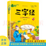愛(ài)閱讀童年彩書(shū)坊 聲律啟蒙 彩繪注音掃碼有音伴讀 幼兒早教啟蒙智力培養少兒國學(xué)文化科普故事書(shū) 知心姐姐盧勤推薦3-8歲兒童課外閱讀 曬單實(shí)拍圖