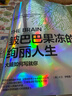 【正版包郵】大衛伊格曼系列自選 自我進(jìn)化四部曲 粉紅色柔軟的學(xué)習者 磅褶皺的創(chuàng  )造力 1立方厘米銀河系的我 皺巴巴果凍的絢麗人生 全套4冊新華書(shū)店旗艦店勵志成功正版書(shū)籍 【4冊】大衛·伊格曼“自我進(jìn)化” 曬單實(shí)拍圖