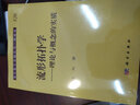 [按需印刷]流形拓?fù)鋵W(xué)/理論與概念的實(shí)質(zhì)/馬天 科學(xué)出版社 曬單實(shí)拍圖