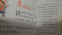 正版舊書 李毓佩數(shù)學故事系列：數(shù)學智斗記彩圖版 曬單實拍圖