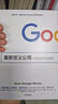 【谷歌三部曲】重新定義公司 谷歌是如何運營的 埃里克·施密特 著 谷歌官方出品 中信出版社圖書 曬單實拍圖