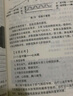 脈診一學(xué)就會(huì ) 把脈中醫診斷入門(mén)書(shū)籍基礎理論中醫書(shū)全處方脈診快速入門(mén)診脈書(shū)籍圖解大全號脈中醫臨床脈診 曬單實(shí)拍圖