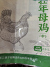 三德子好甄選壯年老母雞 凈重1.8-2.4斤 山地散養(yǎng)350天走地雞肉生鮮月子雞湯 曬單實拍圖