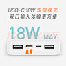 小米【3C認證】移動(dòng)電源3 20000mAh 18W快充充電寶 適用小米蘋(píng)果手機平板電腦 儲能戶(hù)外電源可上飛機 20000mAh USB-C雙向快充版 曬單實(shí)拍圖