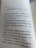 白鯨國際大獎作家書(shū)系·第四輯：不尋常的禮物 曬單實(shí)拍圖