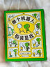 做個(gè)機(jī)器人假裝是我 吉竹伸介繪本 帶孩子一步步認(rèn)識(shí)自己發(fā)現(xiàn)自己的獨(dú)特之處 愛心樹童書 曬單實(shí)拍圖