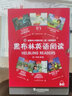 黑布林英語(yǔ)閱讀 初一年級第一輯（第1輯 全6冊）初中英語(yǔ)讀物 圖書(shū) 曬單實(shí)拍圖
