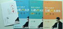 六品堂行楷字帖練字行書(shū)練字帖男生女生成人練字帖初中生高中生大學(xué)筆畫(huà)筆順控筆訓練硬筆鋼筆練字神器 推薦購【行楷初學(xué)速成8本套裝】送練字筆禮包 曬單實(shí)拍圖