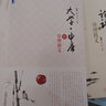 大學(xué)·中庸的管理釋義 張鋼 曬單實(shí)拍圖