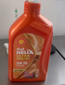 殼牌（Shell）保養單次卡 含機油機濾工時(shí)橙色光影 0W-20 SP/C5 5L 曬單實(shí)拍圖