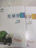 【新華書店正版】2025適用初中8八年級上冊生物書蘇教版+八年級下冊生物書蘇教版全套2本課本教材教科書蘇教版八上下生物 江蘇教育出版社 曬單實拍圖