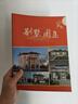 新款別墅鄉(xiāng)村設(shè)計(jì)圖紙新農(nóng)村自建房精裝118款平面效果圖冊圖集 曬單實(shí)拍圖
