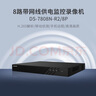 HIKVISION?？低暰W(wǎng)絡(luò )監控硬盤(pán)錄像機 8路2盤(pán)位poe網(wǎng)線(xiàn)供電NVR 4K高清主機 DS-7808N-R2/8P（不含硬盤(pán) ） 曬單實(shí)拍圖