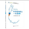 標(biāo)準(zhǔn)數(shù)獨(dú)解法一本通（中級） 曬單實(shí)拍圖