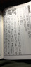 金石字典 中國書(shū)店出版社 湯成沅 編纂 著(zhù) 新華正版書(shū)籍包郵 曬單實(shí)拍圖